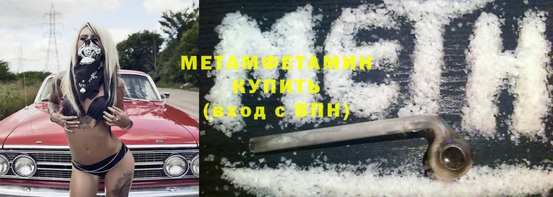 МЕТАМФЕТАМИН Methamphetamine Чаплыгин